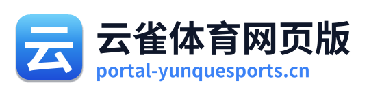 云雀体育网页版